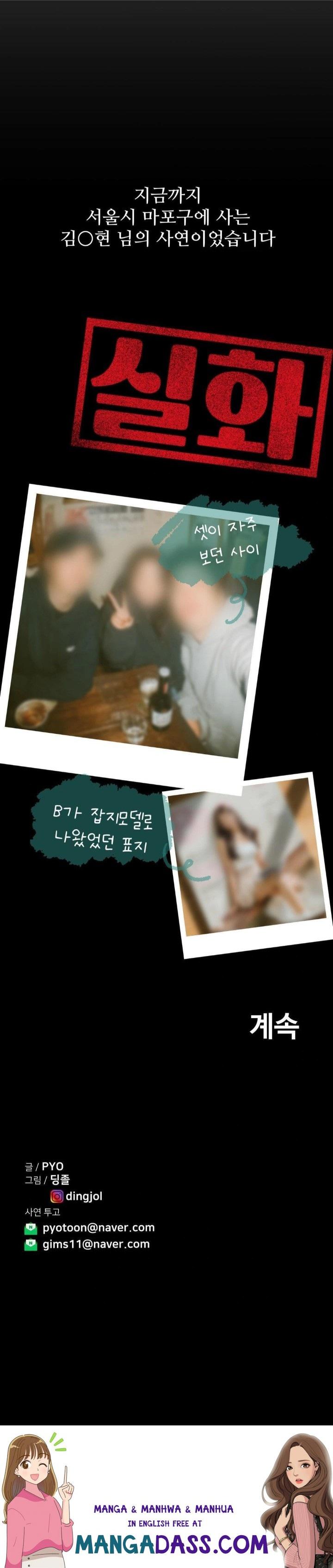 Could it Be True? Raw - Chapter 101 Page 13