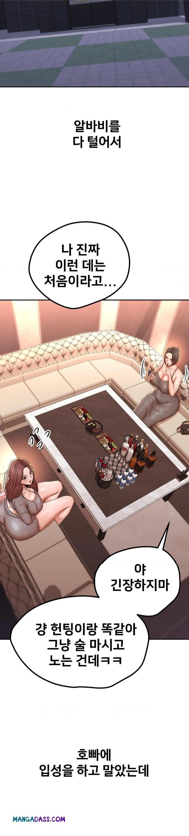 Could it Be True? Raw - Chapter 139 Page 10