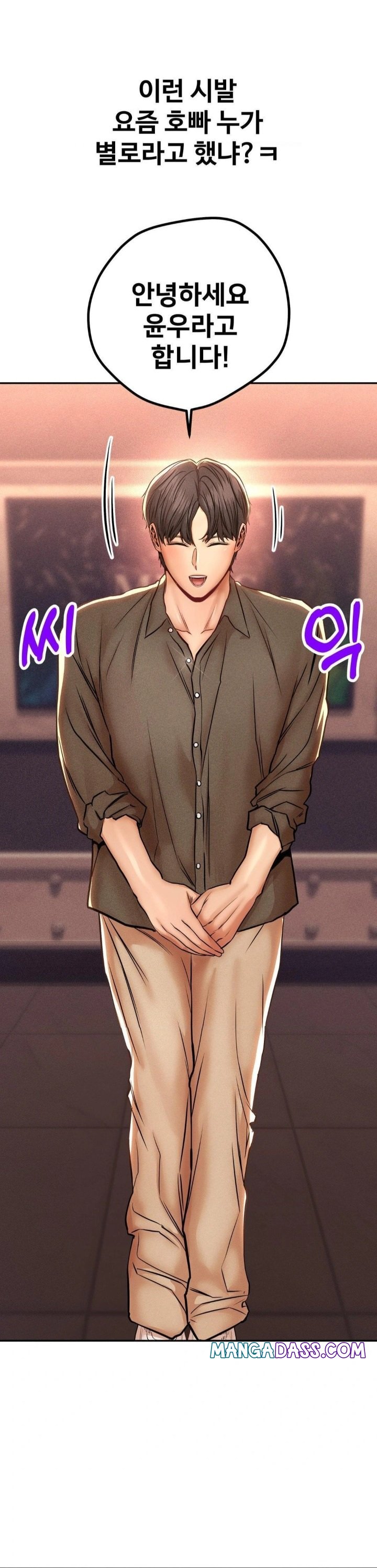 Could it Be True? Raw - Chapter 139 Page 11