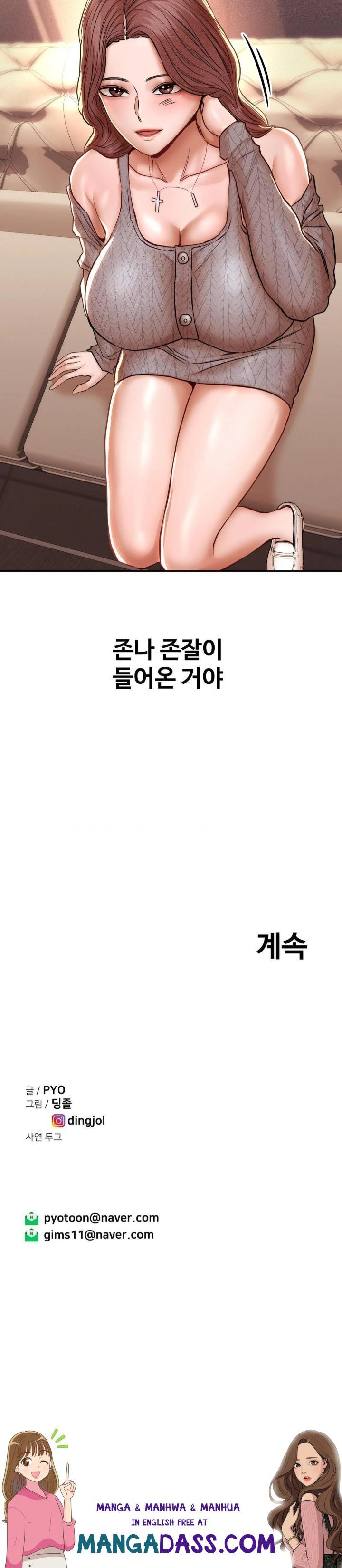 Could it Be True? Raw - Chapter 139 Page 13