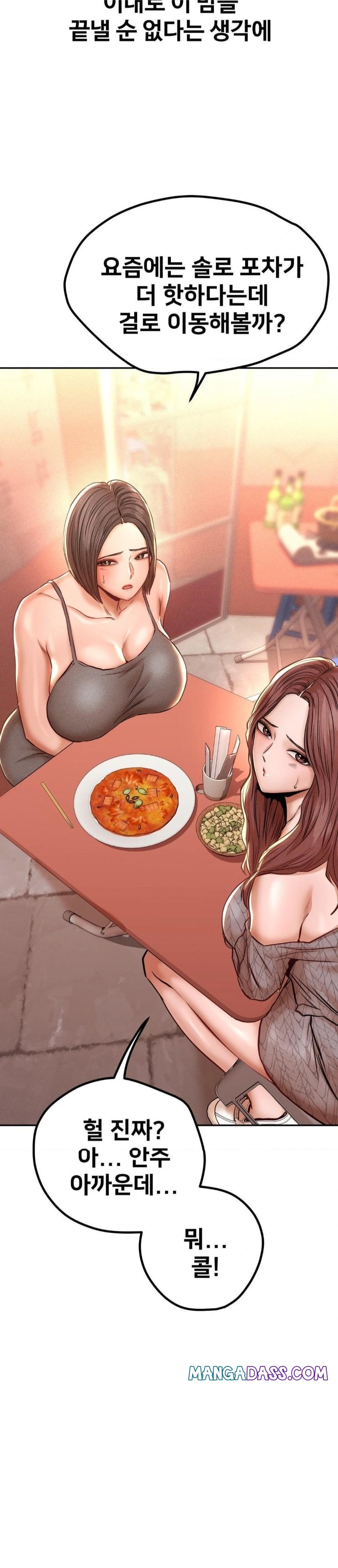 Could it Be True? Raw - Chapter 139 Page 6