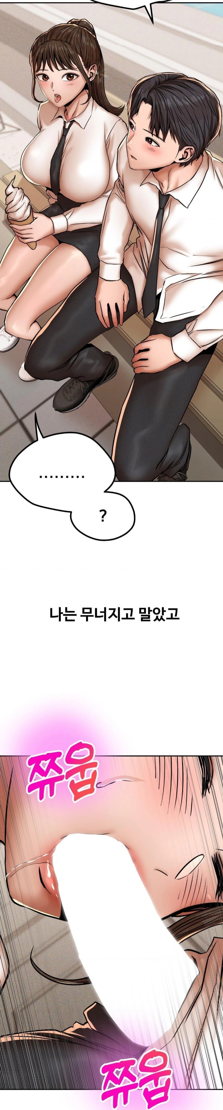 Could it Be True? Raw - Chapter 68 Page 5