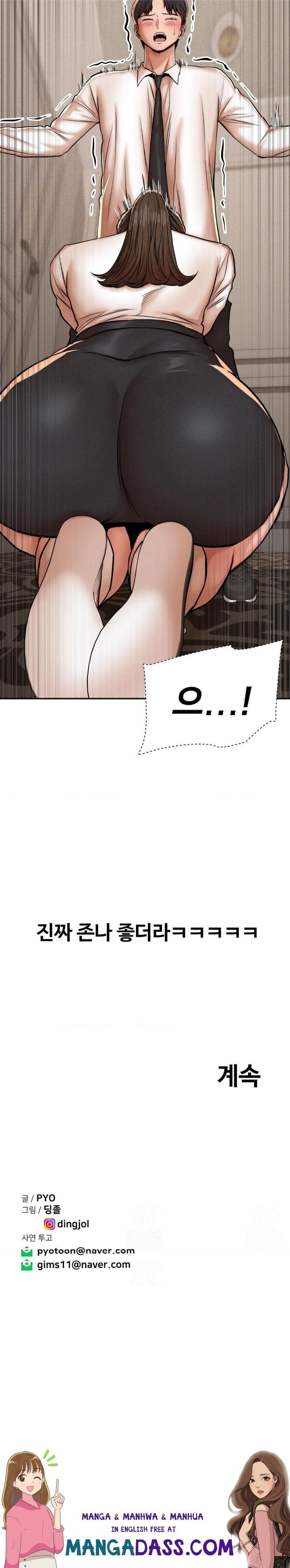 Could it Be True? Raw - Chapter 68 Page 9