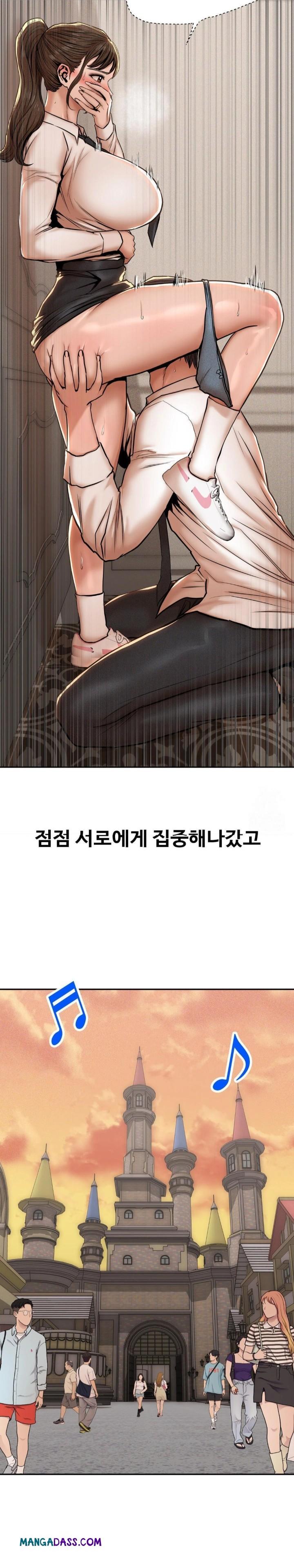 Could it Be True? Raw - Chapter 69 Page 2