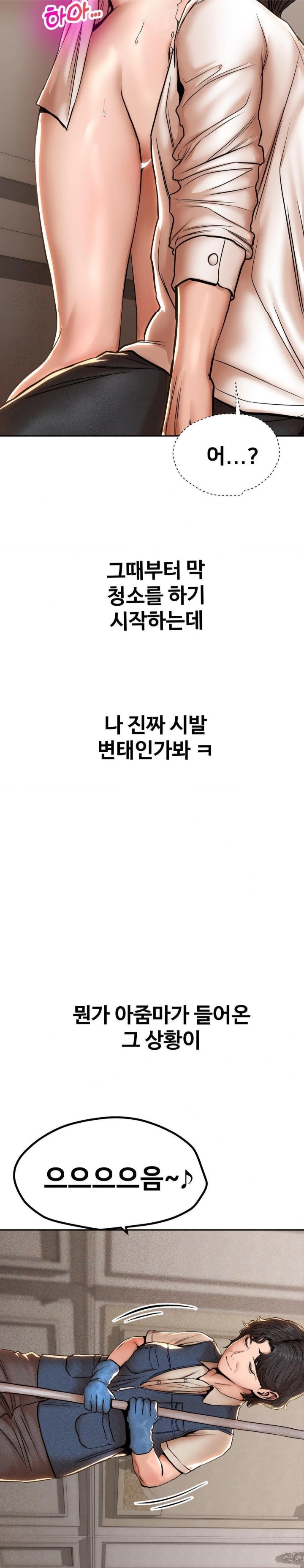 Could it Be True? Raw - Chapter 69 Page 7