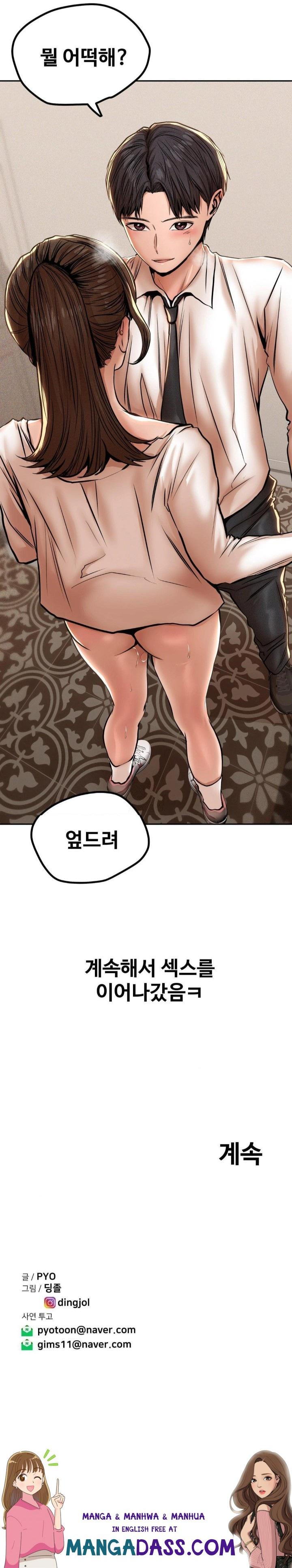 Could it Be True? Raw - Chapter 69 Page 9