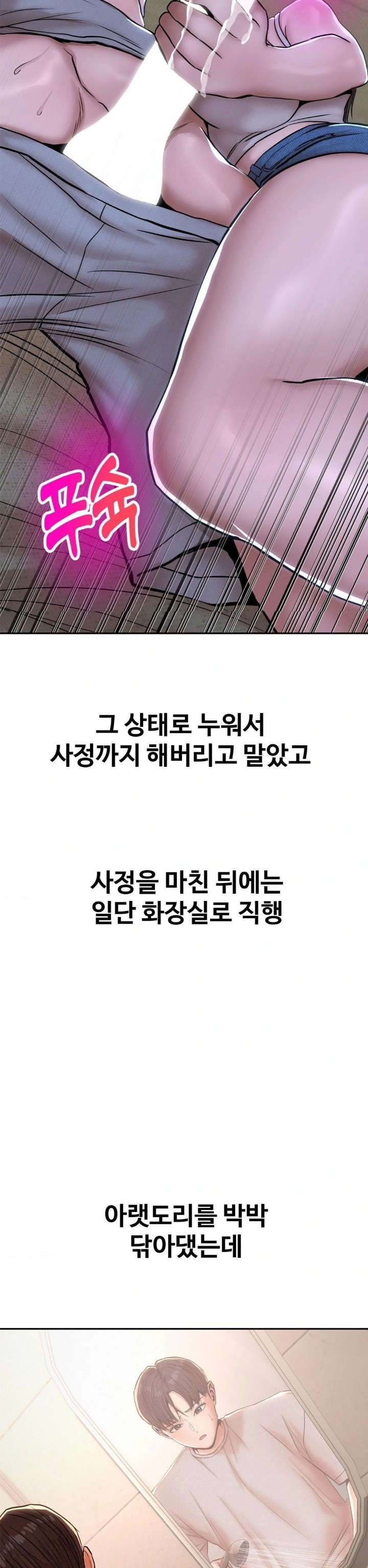 Could it Be True? Raw - Chapter 72 Page 10