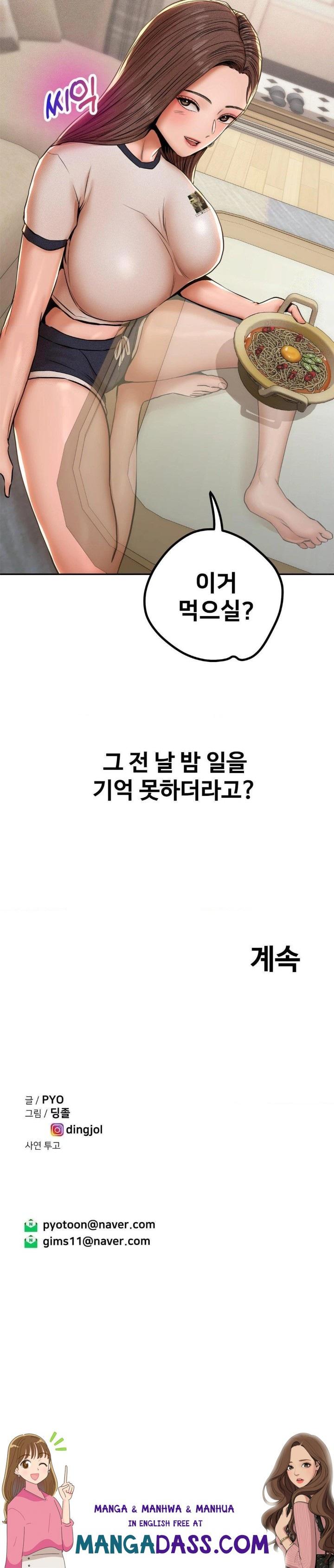 Could it Be True? Raw - Chapter 72 Page 13