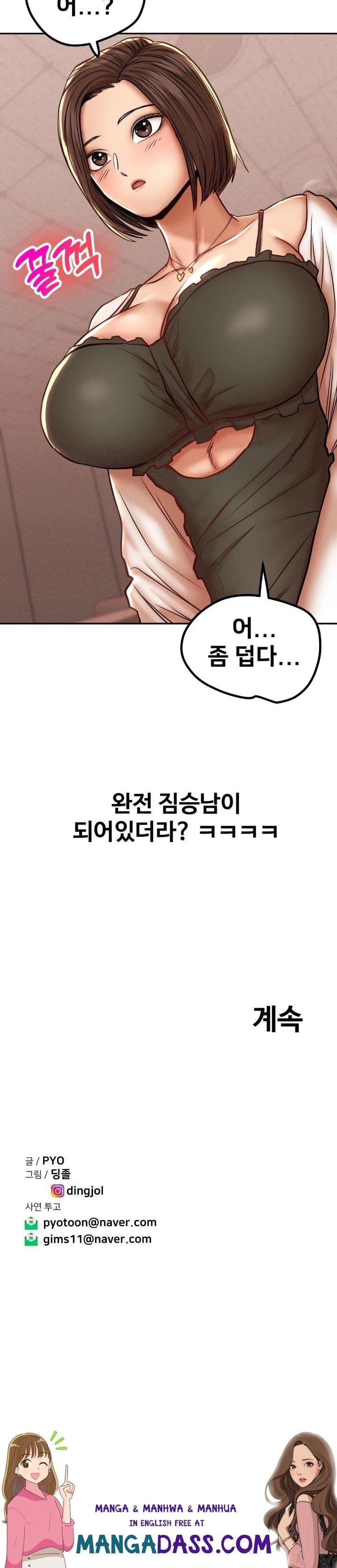 Could it Be True? Raw - Chapter 92 Page 13