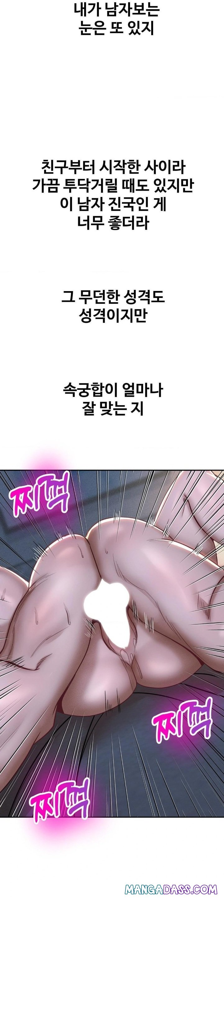 Could it Be True? Raw - Chapter 92 Page 5