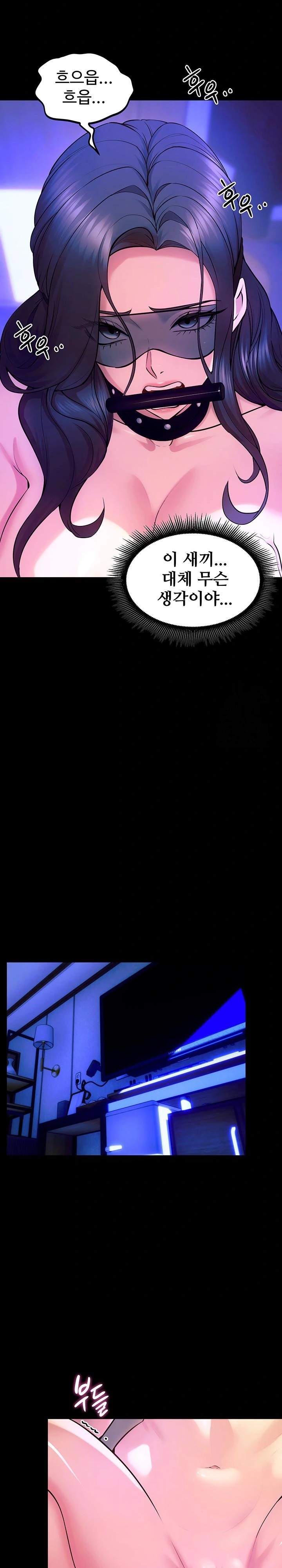 Prison Revenge Raw - Chapter 25 Page 12