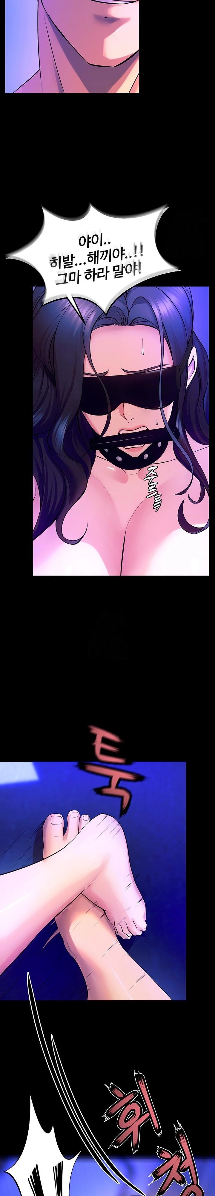 Prison Revenge Raw - Chapter 25 Page 16