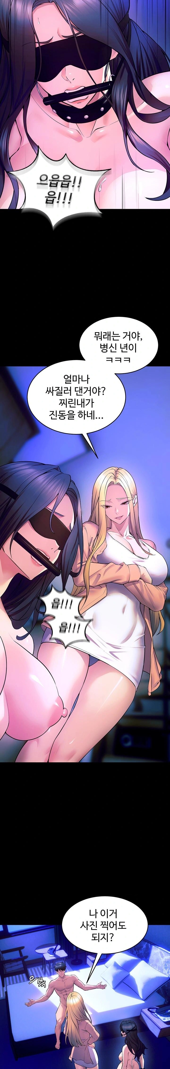 Prison Revenge Raw - Chapter 25 Page 31