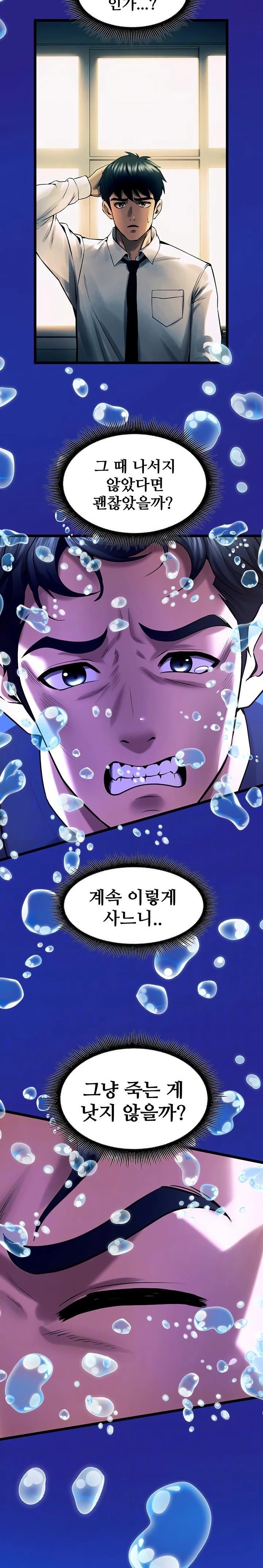 Prison Revenge Raw - Chapter 35 Page 7