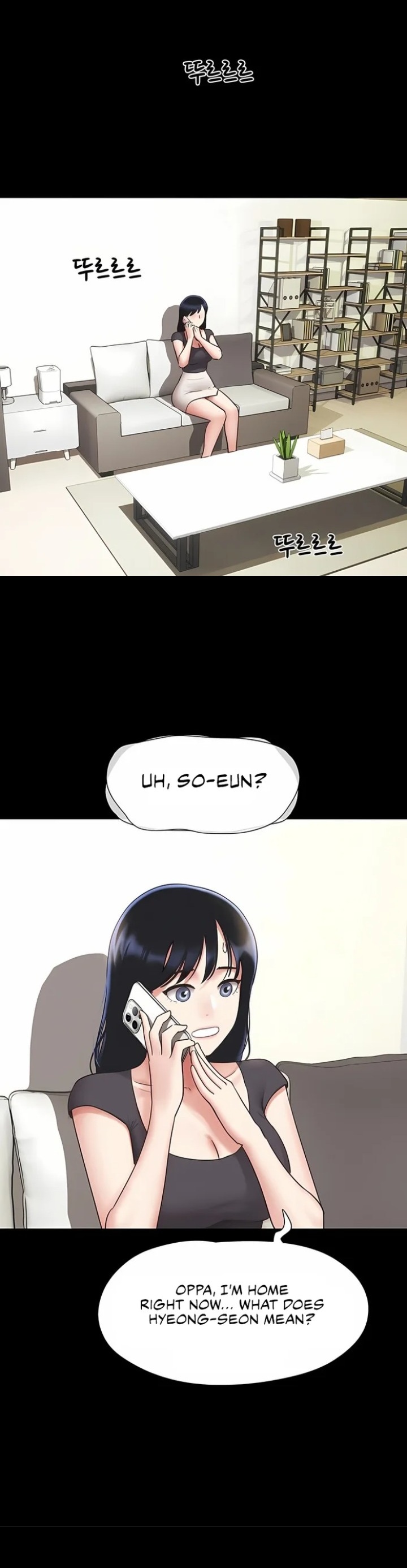 Soeun - Chapter 77 Page 8