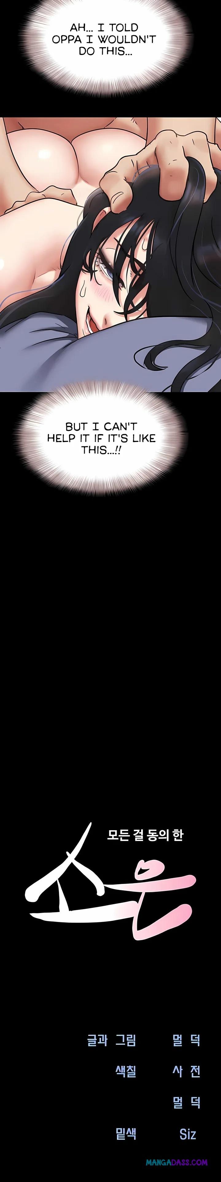 Soeun - Chapter 80 Page 4