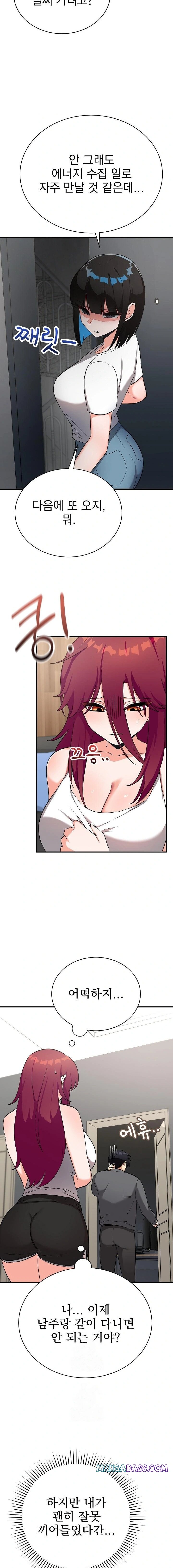 Saving My Magical Girl Raw - Chapter 16 Page 21