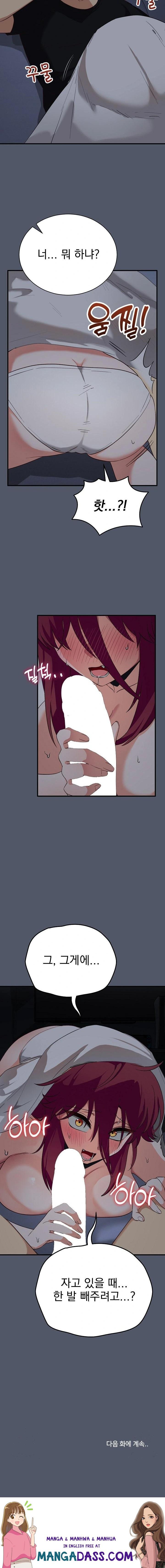 Saving My Magical Girl Raw - Chapter 16 Page 23