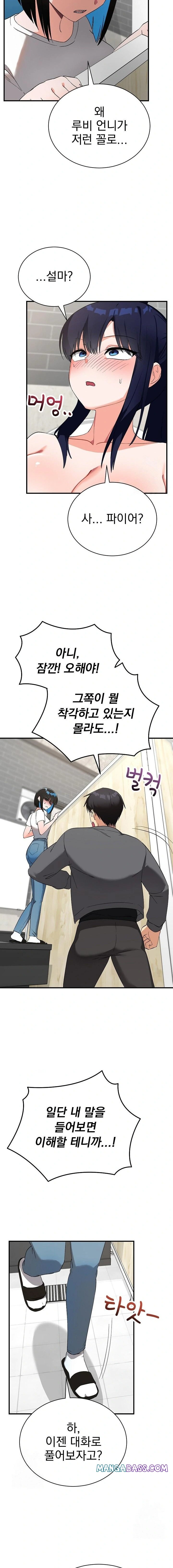 Saving My Magical Girl Raw - Chapter 16 Page 7