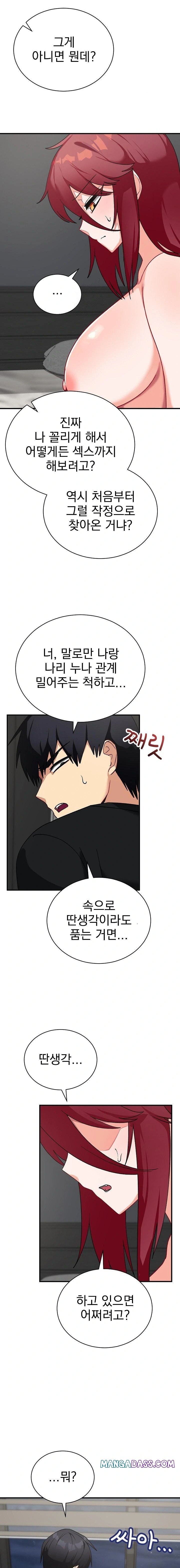 Saving My Magical Girl Raw - Chapter 17 Page 15