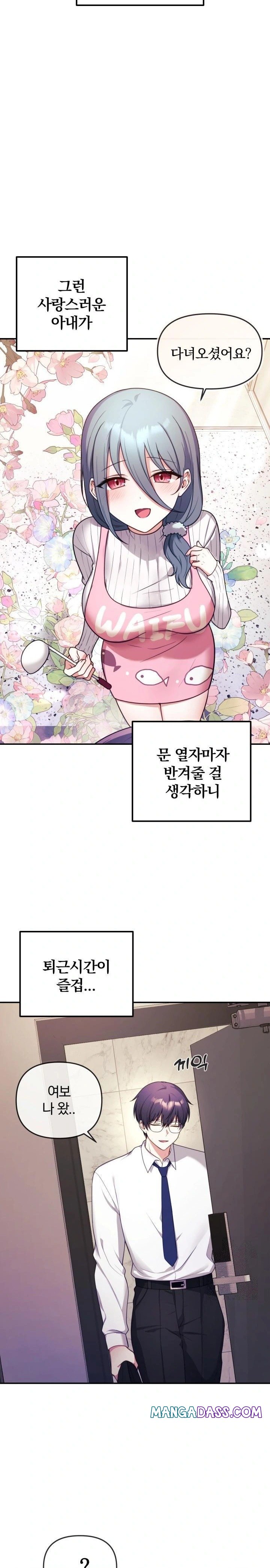 Wife VTuber Raw - Chapter 1 Page 10