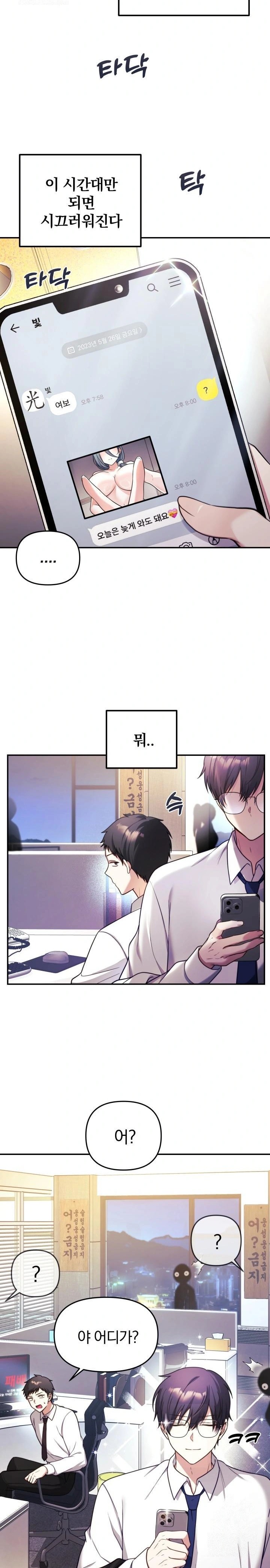 Wife VTuber Raw - Chapter 1 Page 2