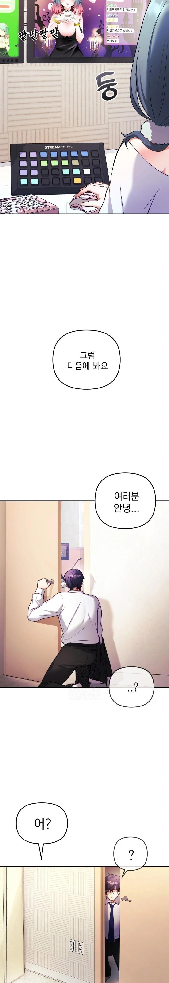 Wife VTuber Raw - Chapter 1 Page 20