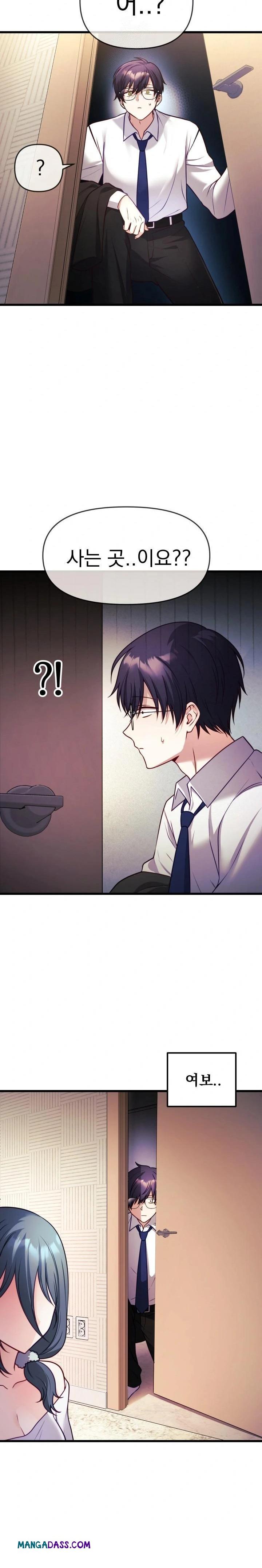 Wife VTuber Raw - Chapter 1 Page 29