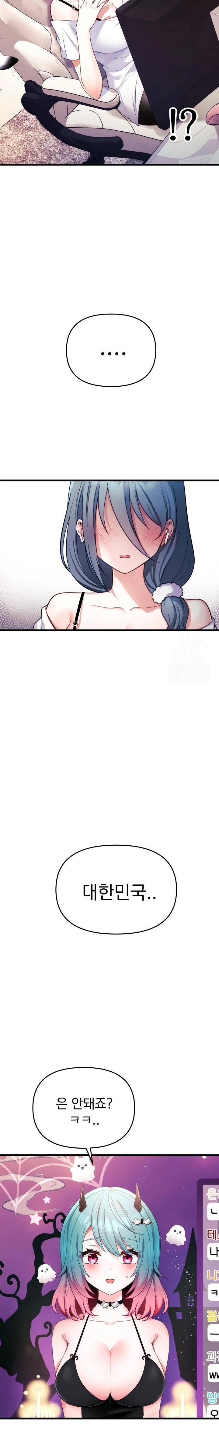 Wife VTuber Raw - Chapter 1 Page 31