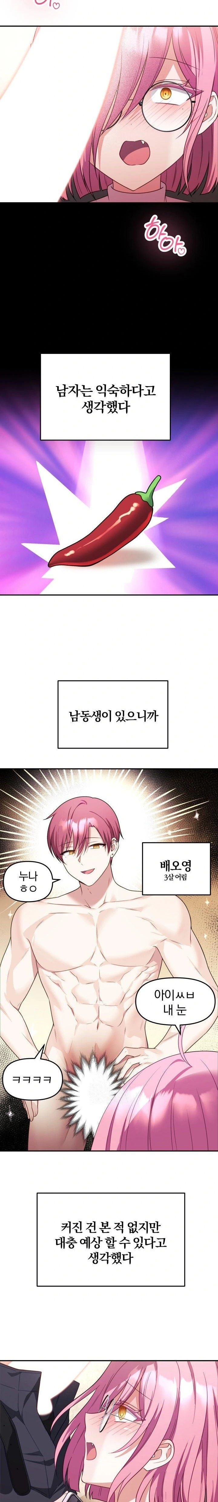 Wife VTuber Raw - Chapter 10 Page 4