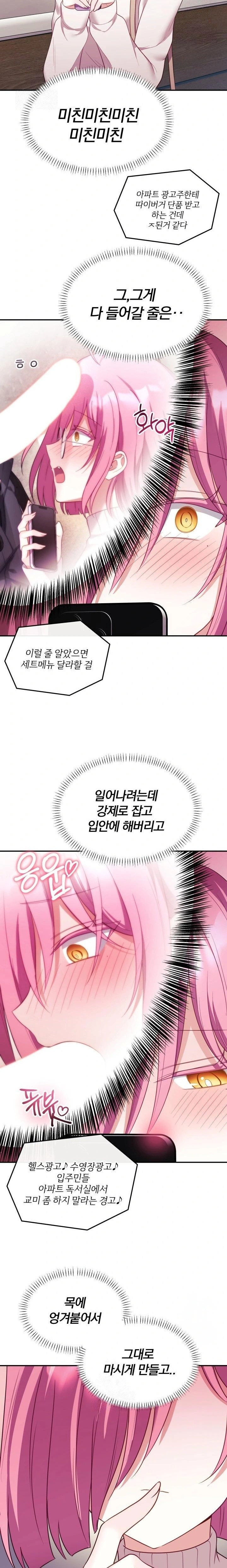 Wife VTuber Raw - Chapter 11 Page 15