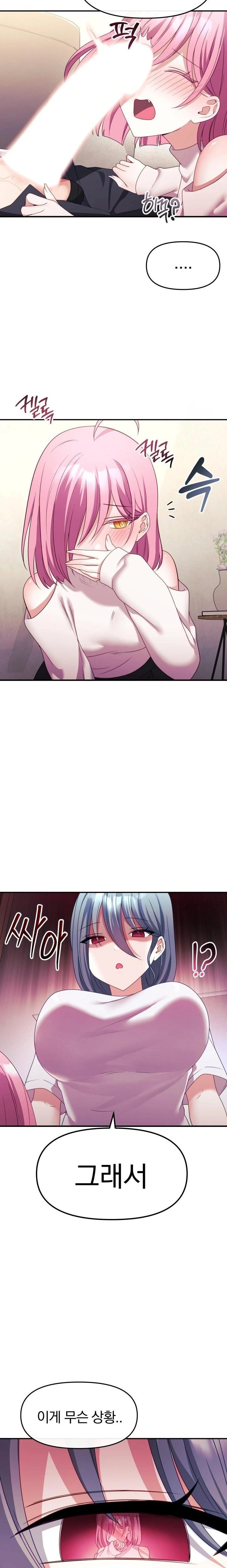 Wife VTuber Raw - Chapter 11 Page 4