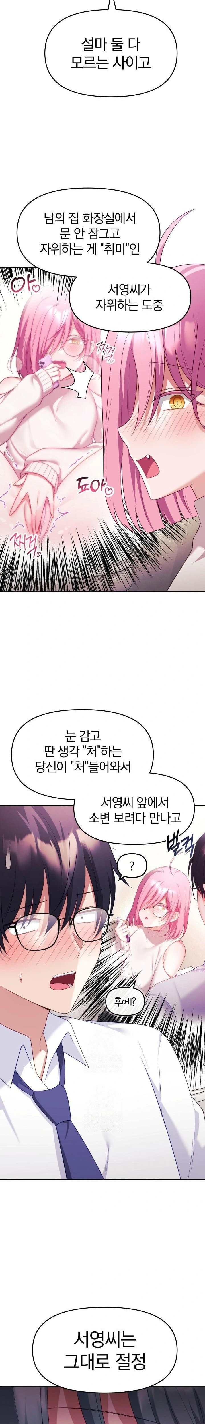 Wife VTuber Raw - Chapter 11 Page 6