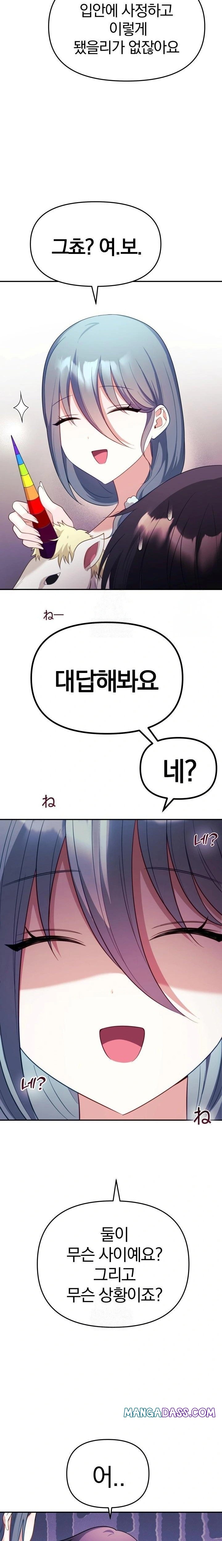 Wife VTuber Raw - Chapter 11 Page 8