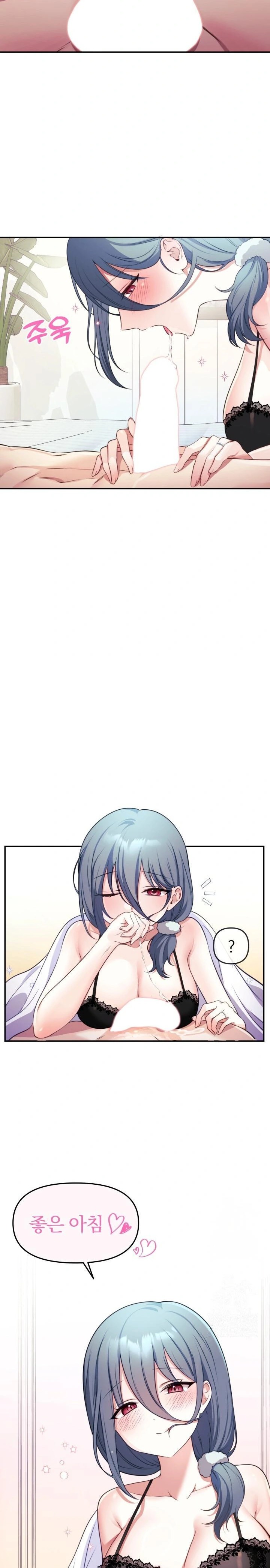 Wife VTuber Raw - Chapter 2 Page 12