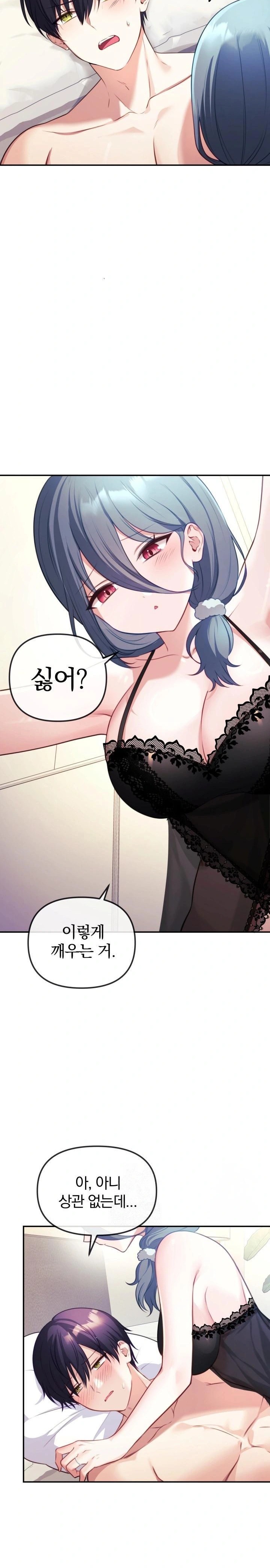 Wife VTuber Raw - Chapter 2 Page 14