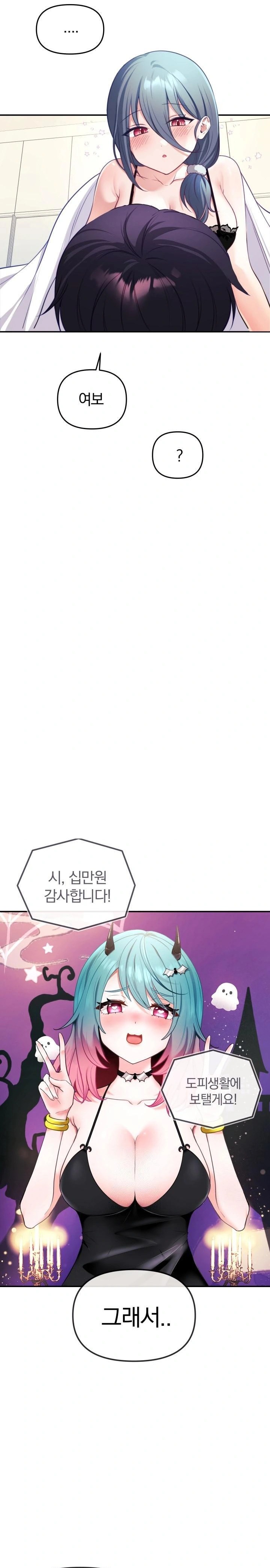 Wife VTuber Raw - Chapter 2 Page 15