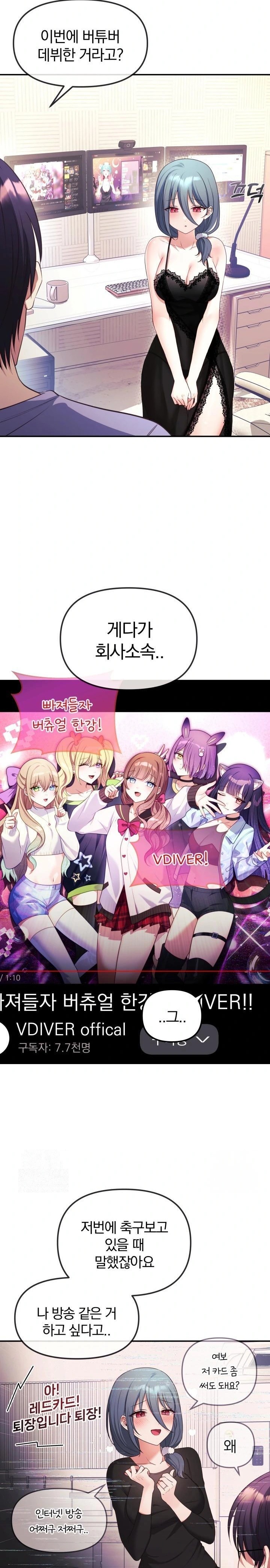 Wife VTuber Raw - Chapter 2 Page 16