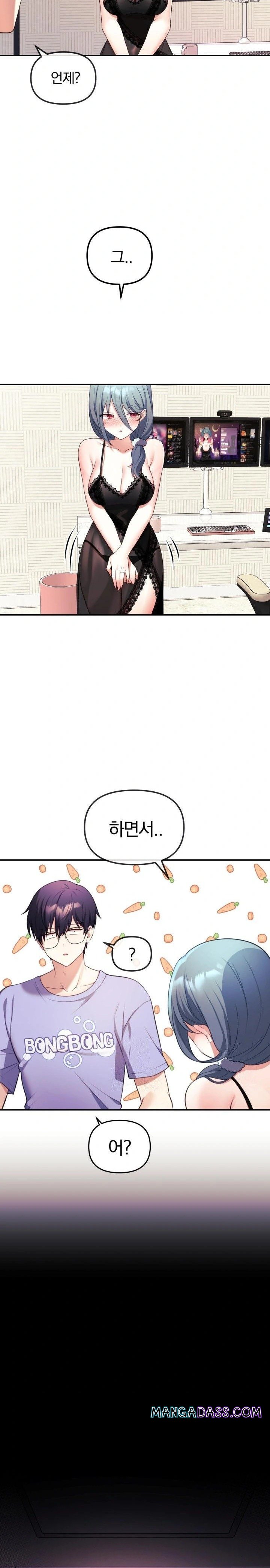 Wife VTuber Raw - Chapter 2 Page 19