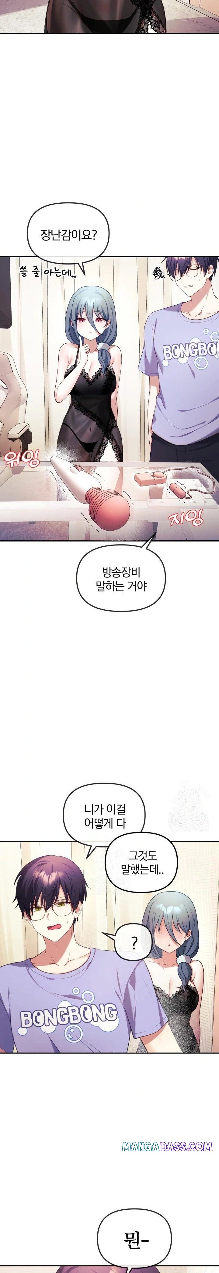 Wife VTuber Raw - Chapter 2 Page 23