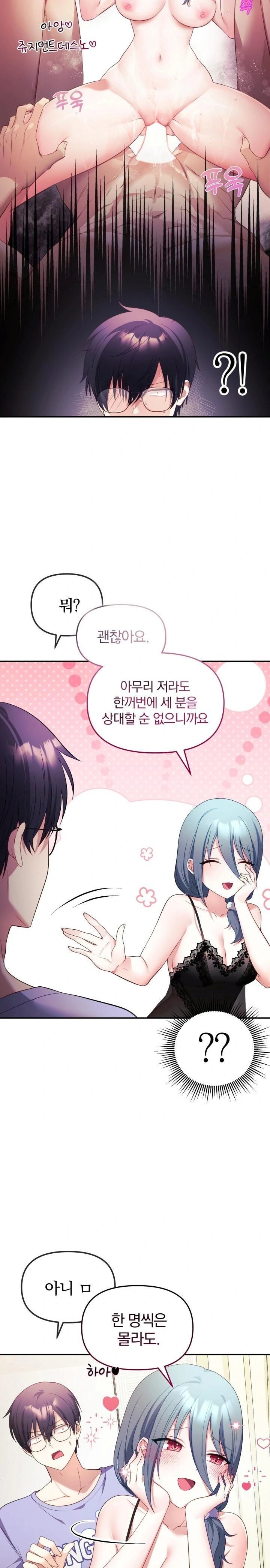 Wife VTuber Raw - Chapter 2 Page 28