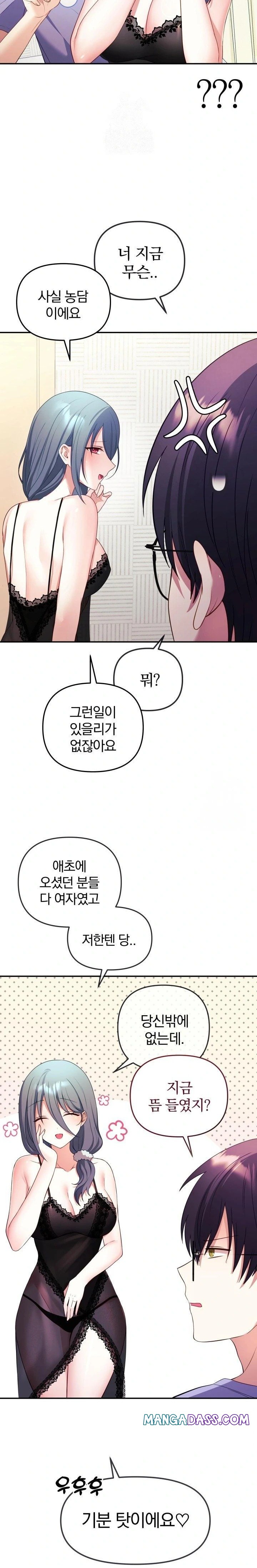 Wife VTuber Raw - Chapter 2 Page 29