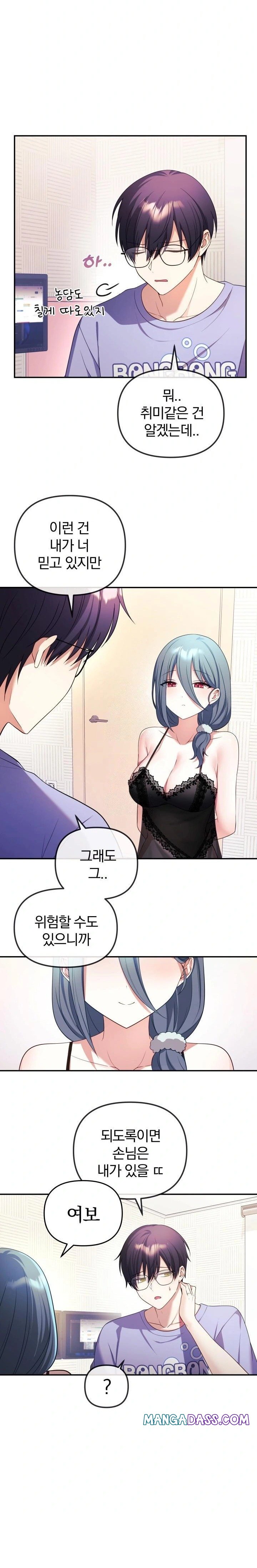 Wife VTuber Raw - Chapter 2 Page 30