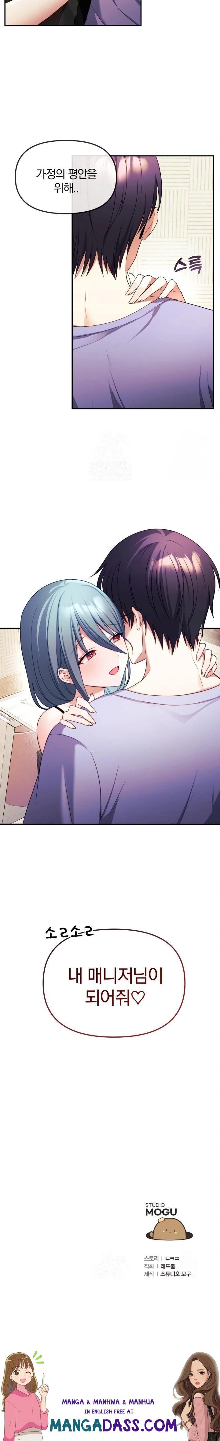 Wife VTuber Raw - Chapter 2 Page 32