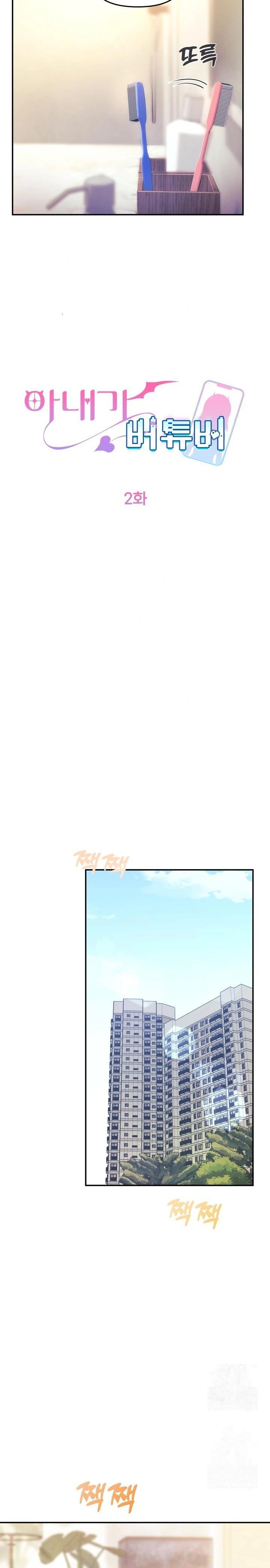 Wife VTuber Raw - Chapter 2 Page 6