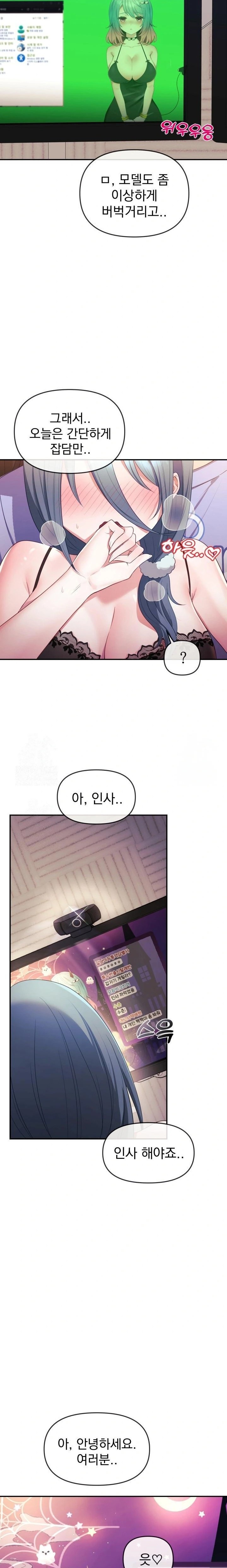 Wife VTuber Raw - Chapter 3 Page 22