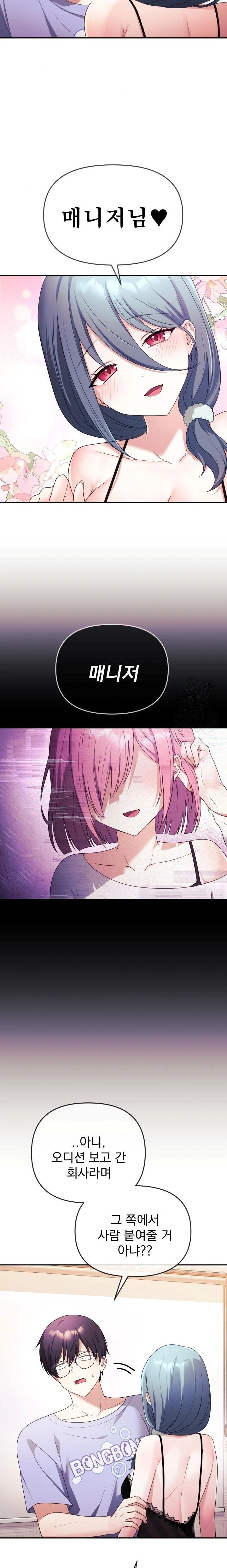 Wife VTuber Raw - Chapter 3 Page 3