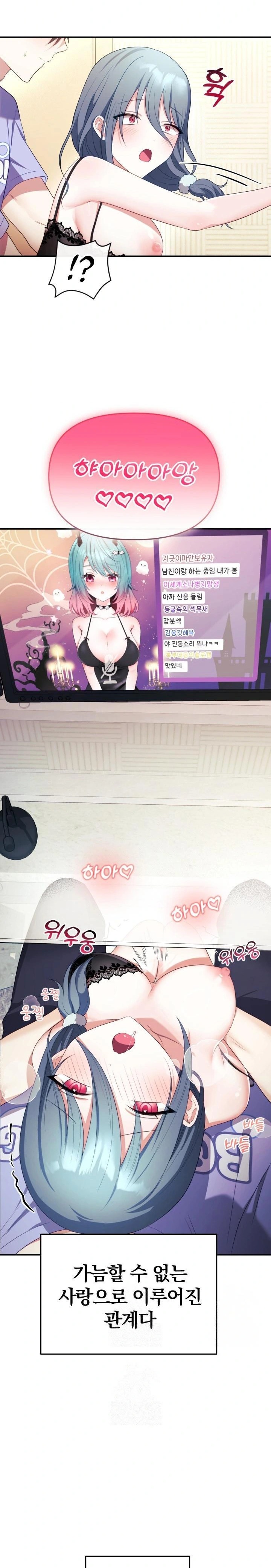 Wife VTuber Raw - Chapter 4 Page 11