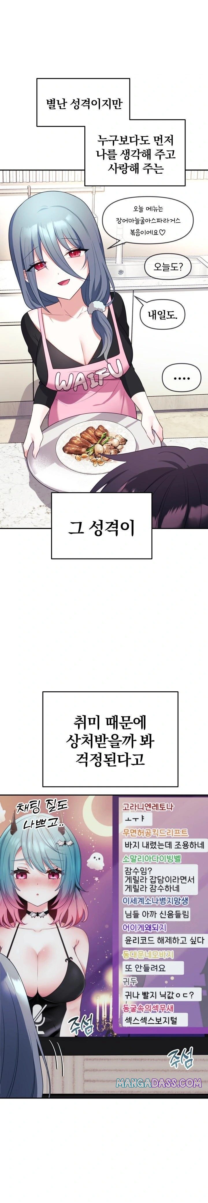 Wife VTuber Raw - Chapter 4 Page 19