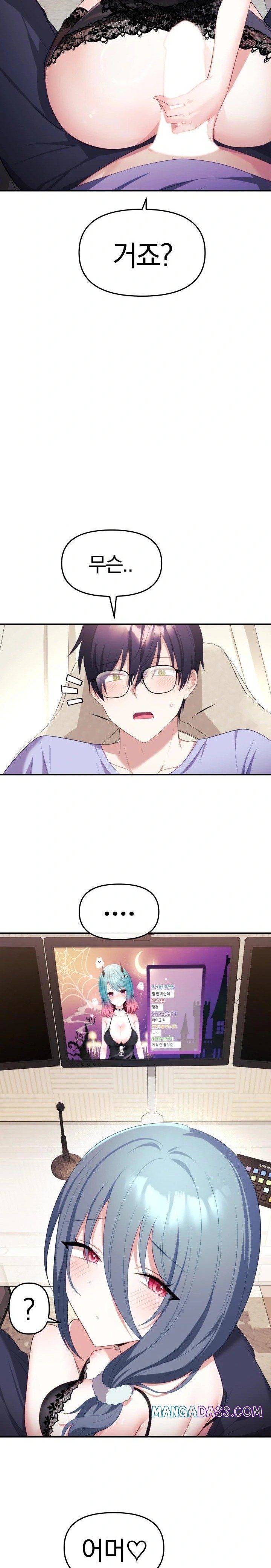 Wife VTuber Raw - Chapter 4 Page 21